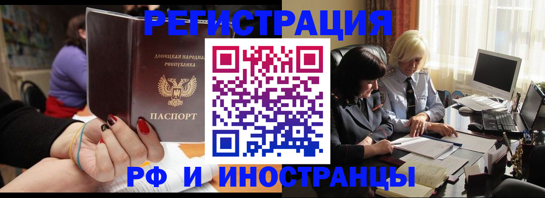 временная регистрация в Рузе