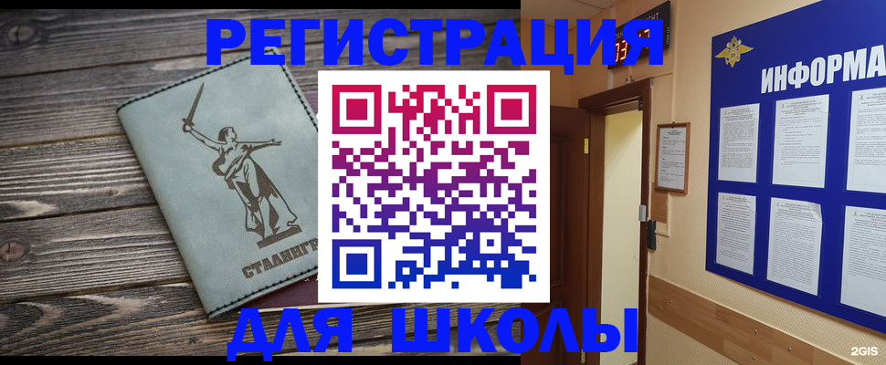 прописка для кредита в Рузе