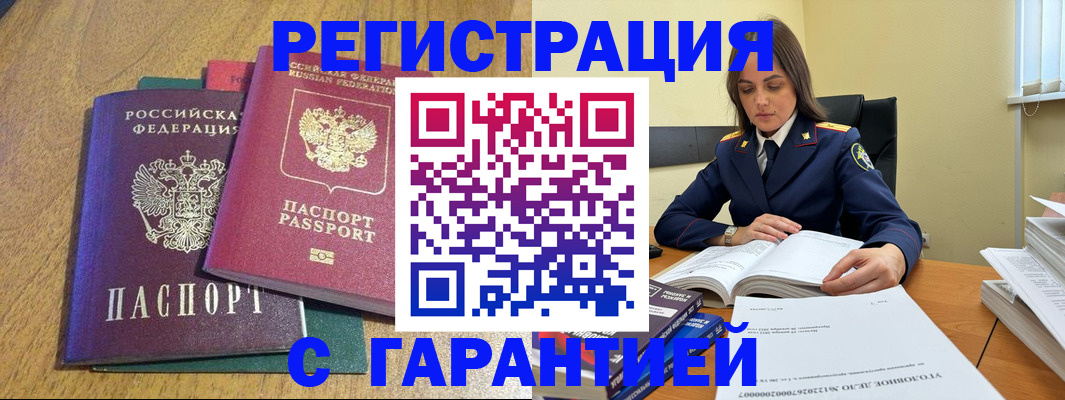 где прописаться в Рузе