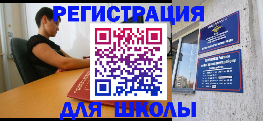 временная регистрация адрес в Рузе