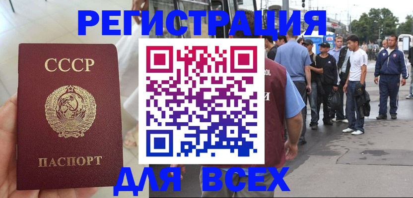 прописка паспорт в Рузе