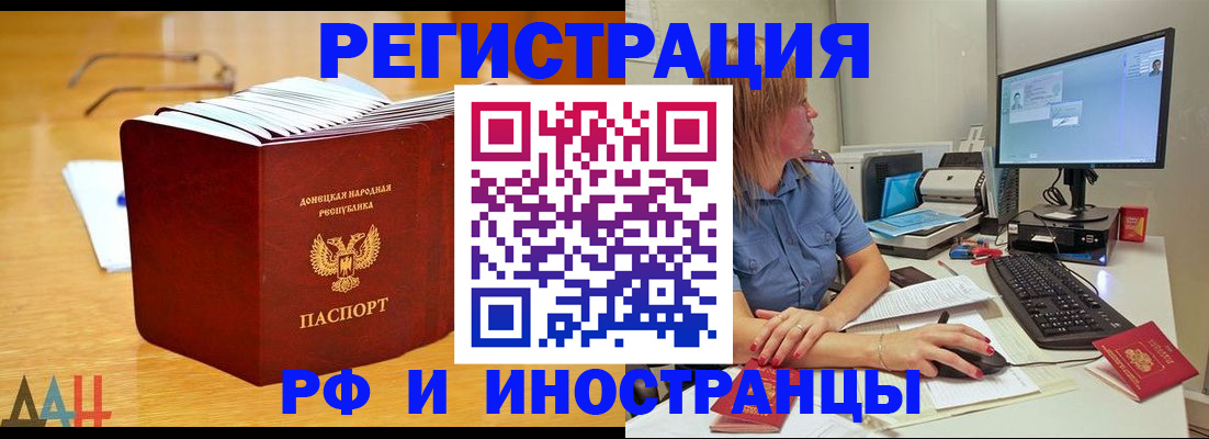 где прописаться в Рузе