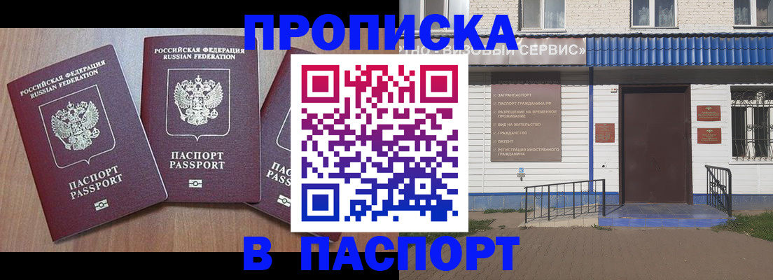миграционный учет в Рузе