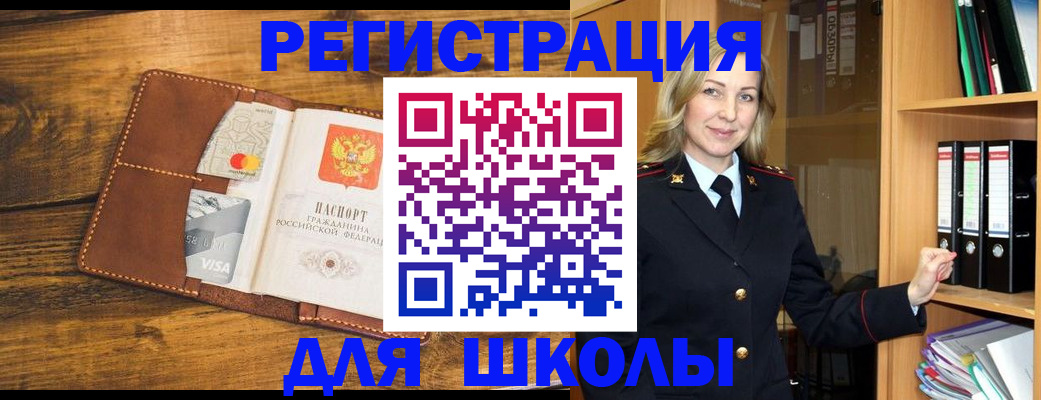 временная регистрация в квартире в Рузе