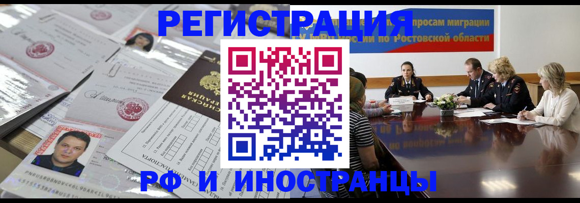 прописка 2025 в Рузе